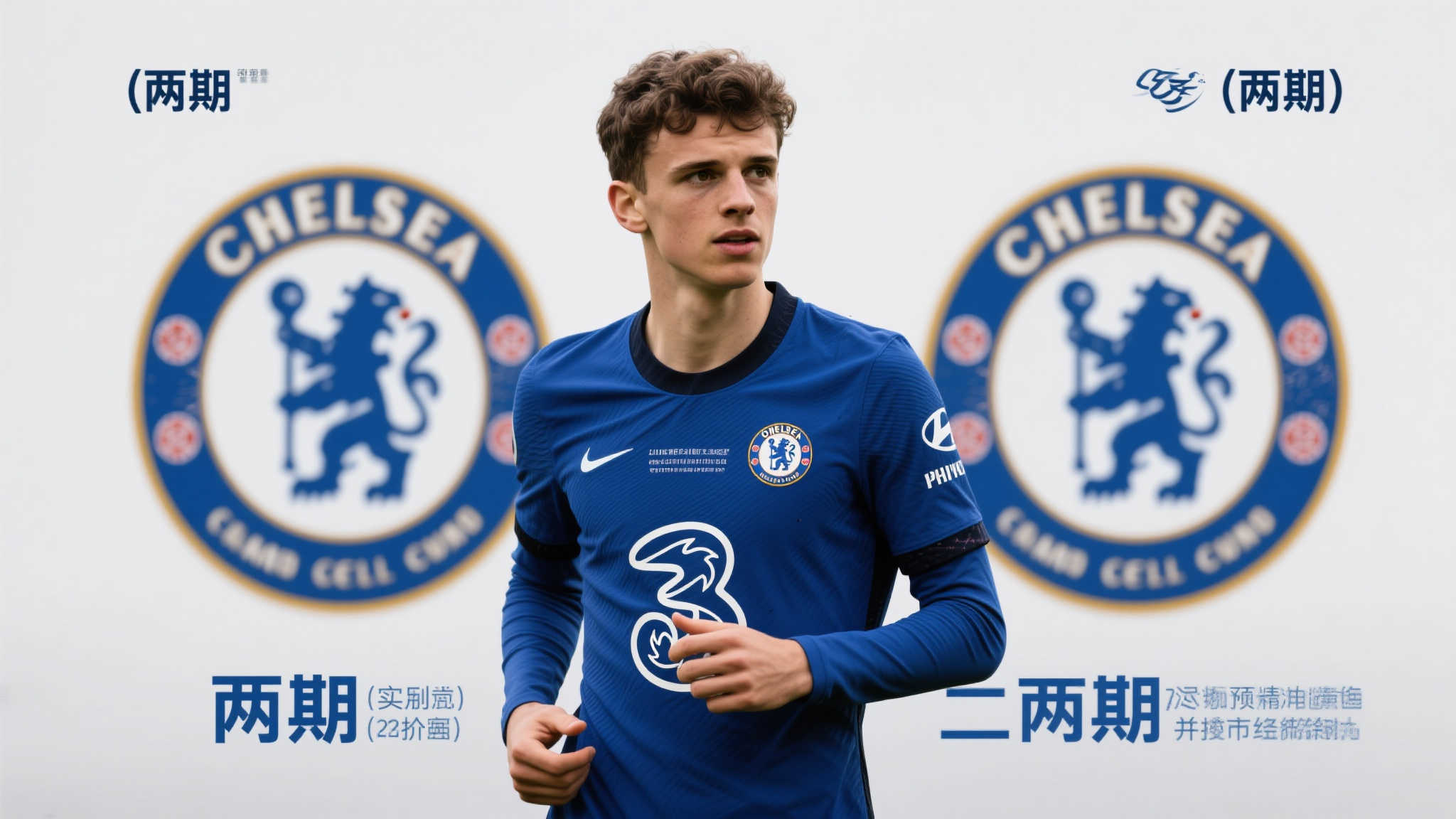 英超转会窗分期，曼城切尔西失利，曼联成关键角色